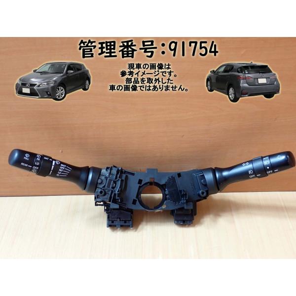 H23 レクサス CT200 ZWA10 コンビネーションスイッチ/コンビスイッチ/ディマースイッチ