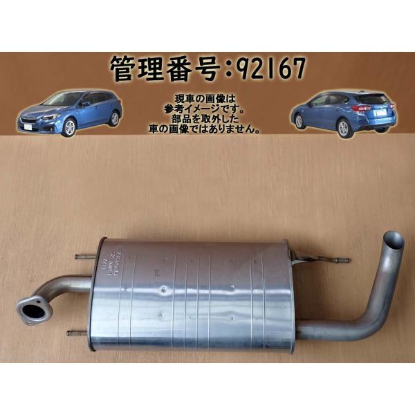 H29 インプレッサ GT6 2WD リアマフラー/Rマフラー