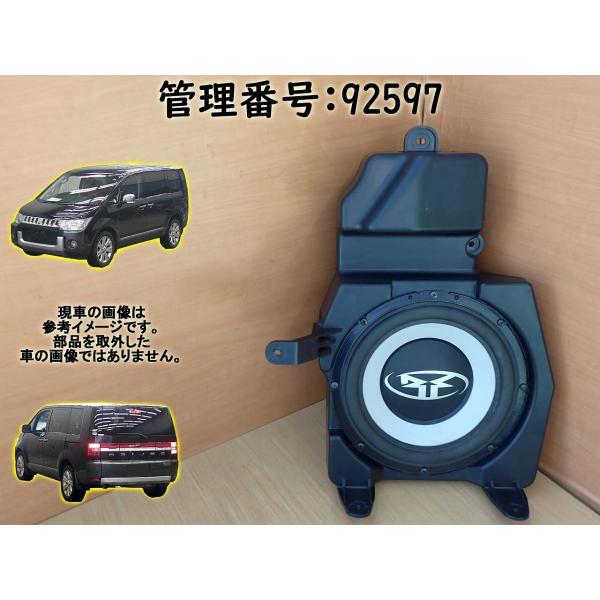 H22 デリカD:5 CV5W ウーファー