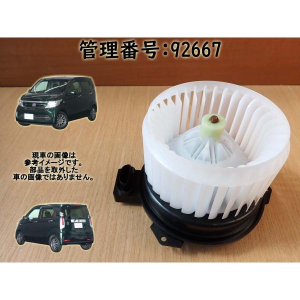 H28 N WGN JH1 ヒーターモーター/ブロアファン