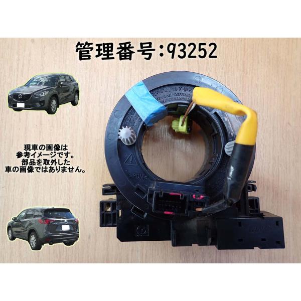 H25 ＣＸ−５ KE2AW スパイラルケーブル/ステアリングケーブル