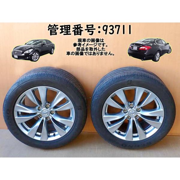 H23 フーガ HY51 タイヤ・ホイール2本セット 245/50R18