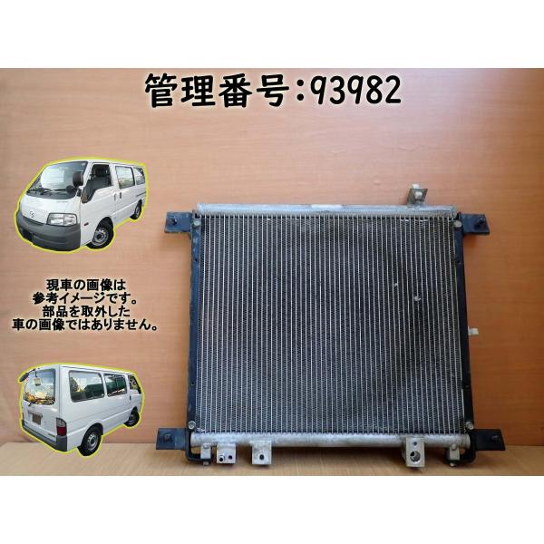 H20 バネット SK82VN クーラーコンデンサー