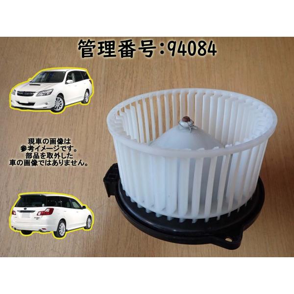 H22 エクシーガ YA5 ヒーターモーター/ブロアファン