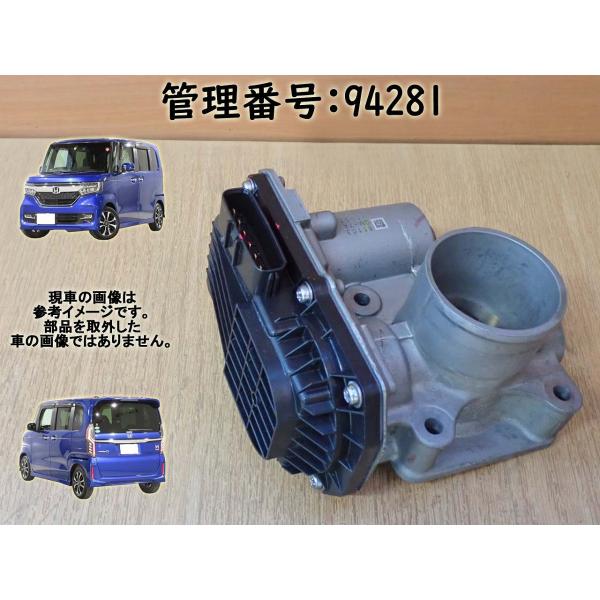 H30 Ｎ　ＢＯＸ JF3 S07B スロットルボディ/スロットルバルブ