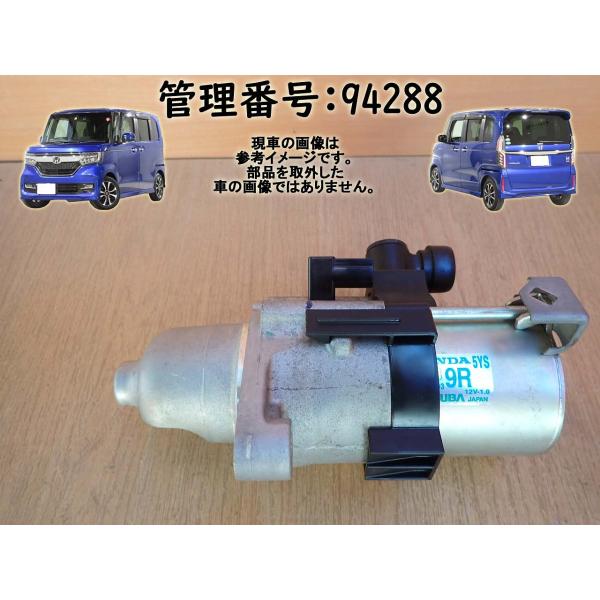 H30 Ｎ　ＢＯＸ JF3 セルモーター/スターターモーター