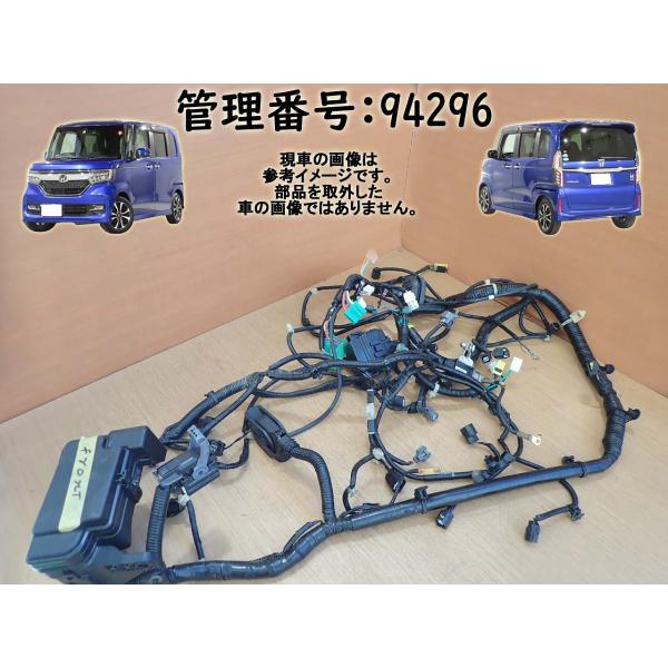 H30 Ｎ　ＢＯＸ JF3 ワイヤー/ハーネス/エンジンルーム内