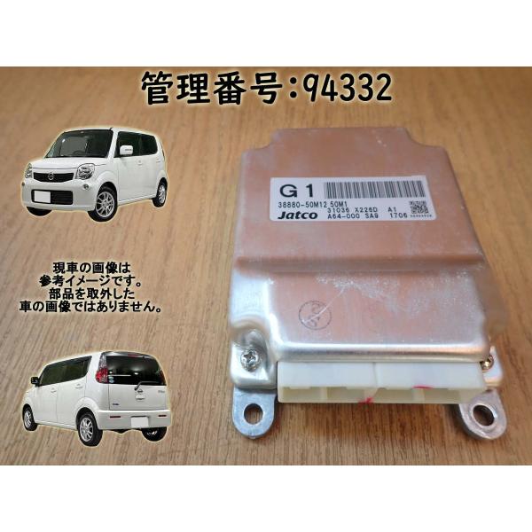 H23 モコ MG33S 4WD ミッションコンピューター/ミッションコントロールユニット/TCU