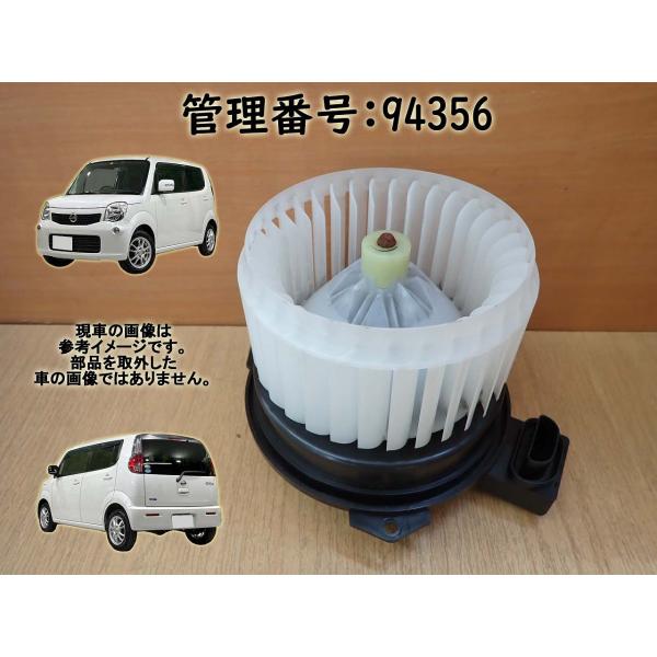 H23 モコ MG33S ヒーターモーター/ブロアファン