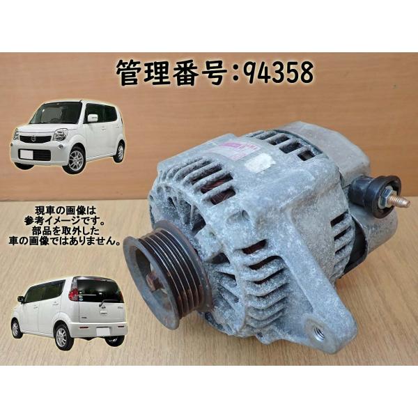 H23 モコ MG33S ダイナモ/オルタネーター