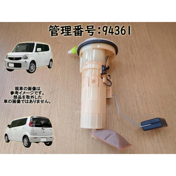 H23 モコ MG33S フューエルポンプ/ガソリンポンプ/燃料ポンプ