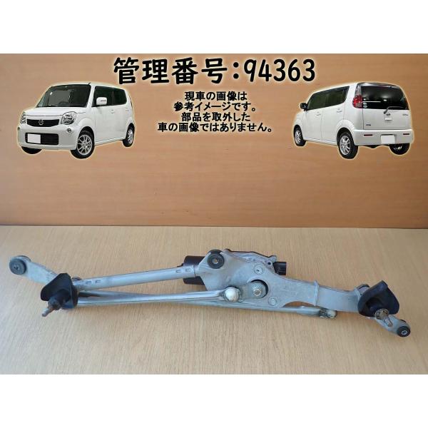 H23 モコ MG33S フロントワイパーモーター/Fワイパーモーター/リンク付