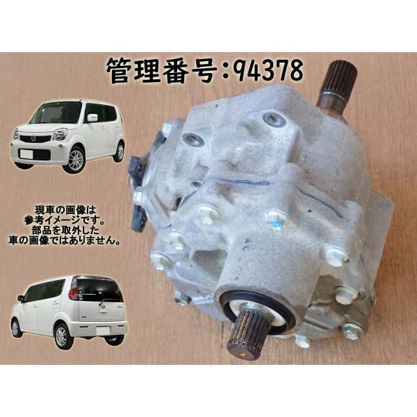 H23 モコ MG33S トランスファー