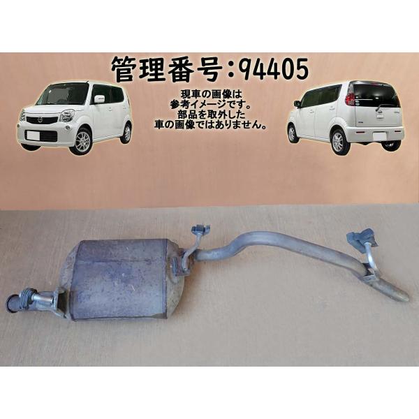 H23 モコ MG33S 4WD リアマフラー/Rマフラー