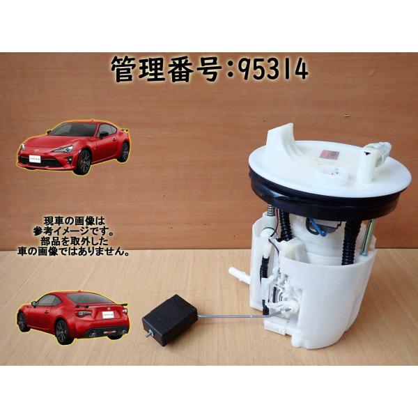 H25 ８６ ZN6 フューエルポンプ/ガソリンポンプ/燃料ポンプ