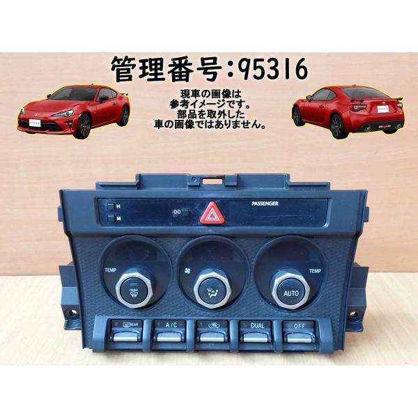 H25 ８６ ZN6 エアコンパネル/ACパネル/ACスイッチ/エアコン操作パネル