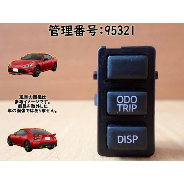 H25 ８６ ZN6 メータースイッチ