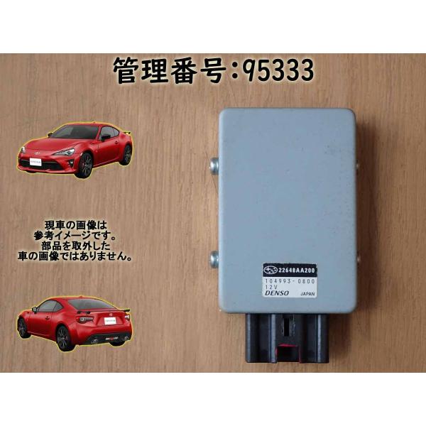 H25 ８６ ZN6 フューエルコンピューター