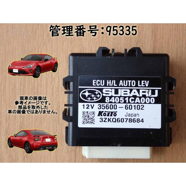 H25 ８６ ZN6 ヘッドライトオートレベリングコンピューター