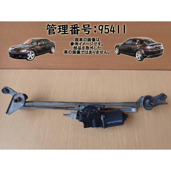 H17 ＲＸ−８ SE3P フロントワイパーモーター/Fワイパーモーター