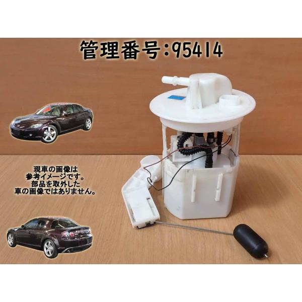 H17 ＲＸ−８ SE3P フューエルポンプ/ガソリンポンプ/燃料ポンプ