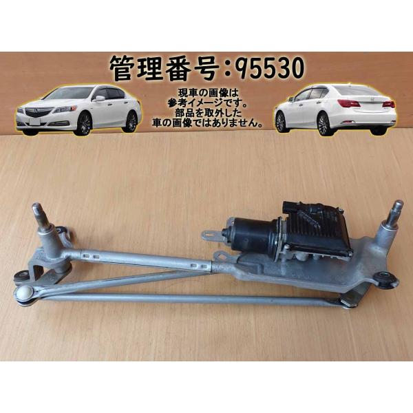 H27 レジェンド KC2 フロントワイパーモーター/Fワイパーモーター/リンク付