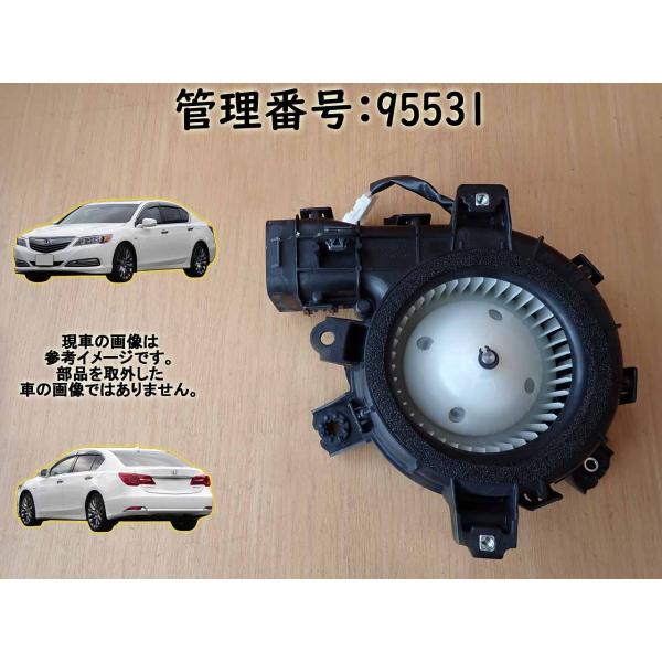 H27 レジェンド KC2 ハイブリッドバッテリー用ファン