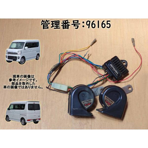 H29 エブリィ DA17W ミツバ ホーン