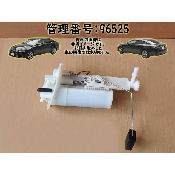 H24 レクサス GS350 GRL10 フューエルポンプ/ガソリンポンプ/燃料ポンプ/サブポンプ　