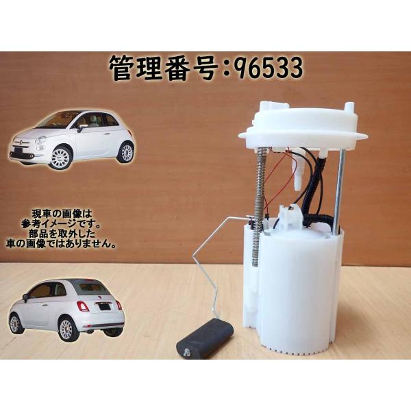 H26 フィアット 500 フューエルポンプ/ガソリンポンプ/燃料ポンプ