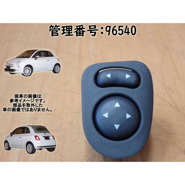 H26 フィアット 500 ミラースイッチ