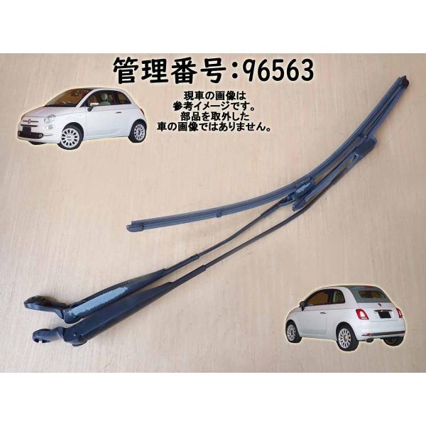 H26 フィアット 500 フロントワイパーアーム左右