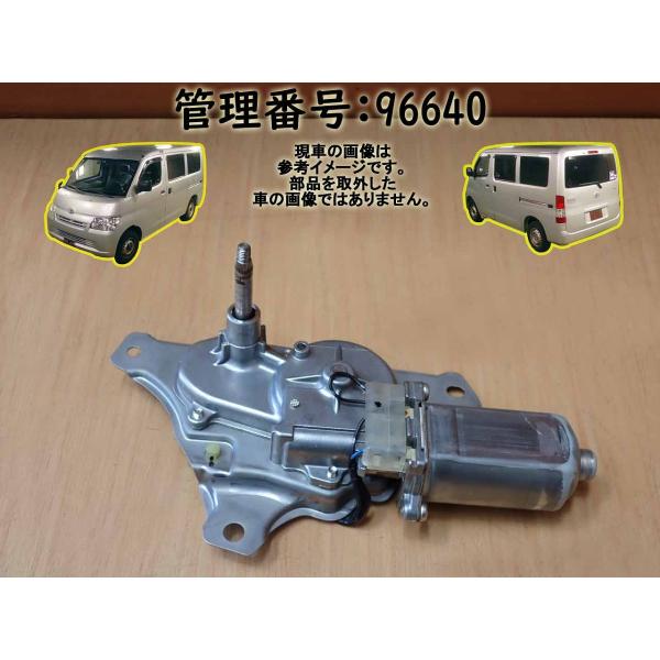 H22 ライトエース S402M リアワイパーモーター/Rワイパーモーター