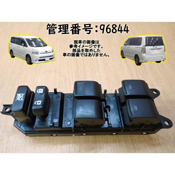 H22 ヴォクシー ZRR70G パワーウインドウスイッチ/PWスイッチ