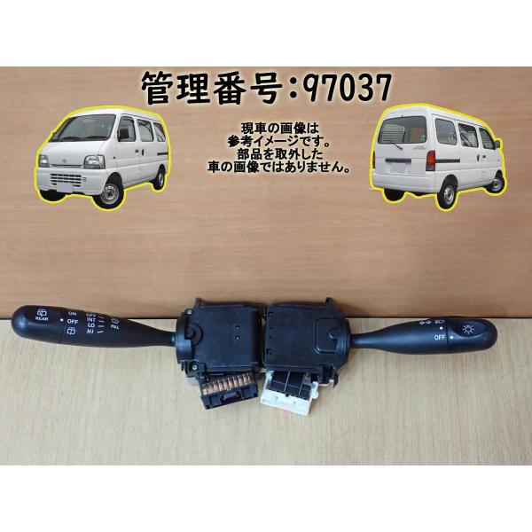 H17 エブリィ DA62V コンビネーションスイッチ/コンビスイッチ/ディマースイッチ