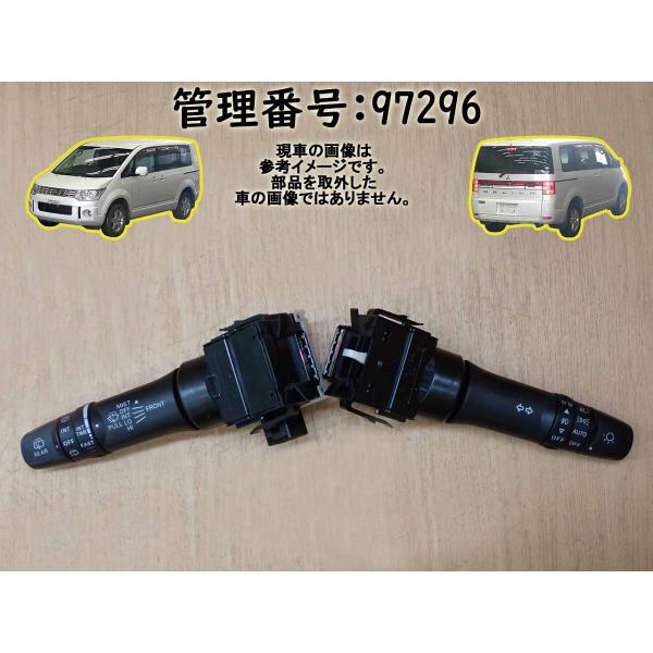 H25 デリカＤ：５ CV1W コンビネーションスイッチ/コンビスイッチ/ディマースイッチ