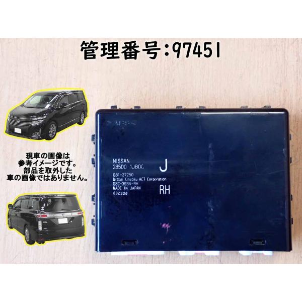 H26 エルグランド PE52 右側スライドドアコントロールコンピューター