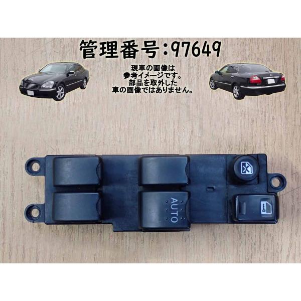 H20 シーマ GF50 パワーウインドウスイッチ/PWスイッチ