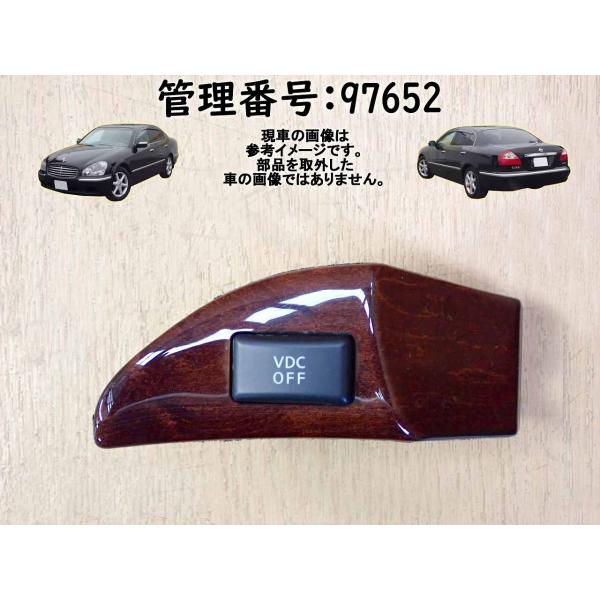 H20 シーマ GF50 VDCスイッチ