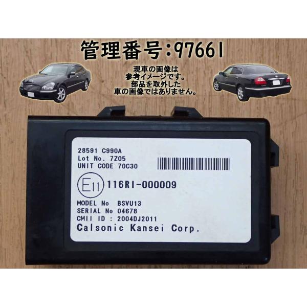 H20 シーマ GF50 イモビライザーコンピューター