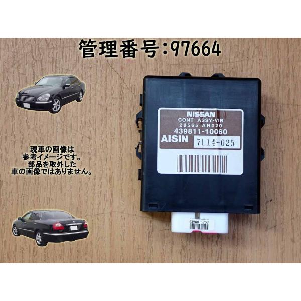 H20 シーマ GF50 シートコントロール