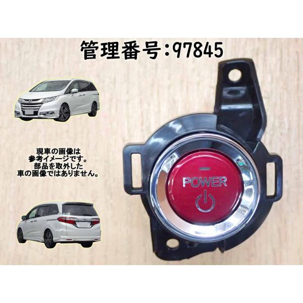 H28 オデッセイ RC4 イグニッションスイッチ/ボタン/