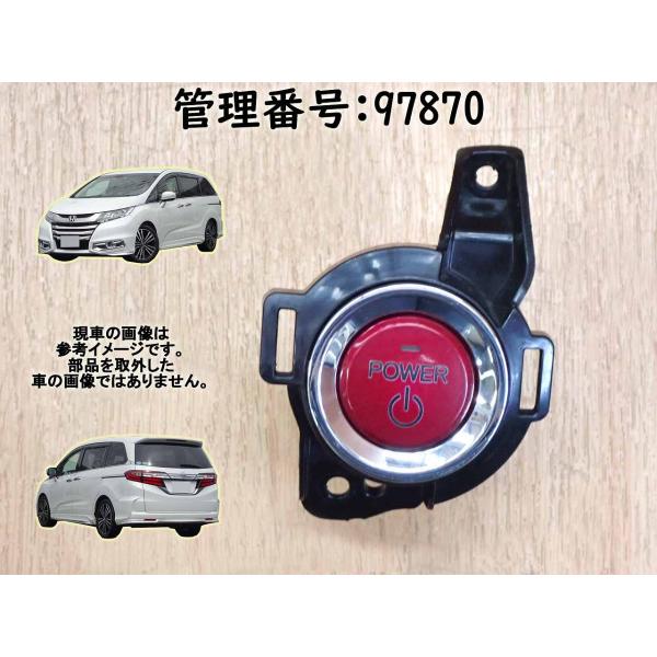 オデッセイ RC4 イグニッションスイッチ/ボタン/