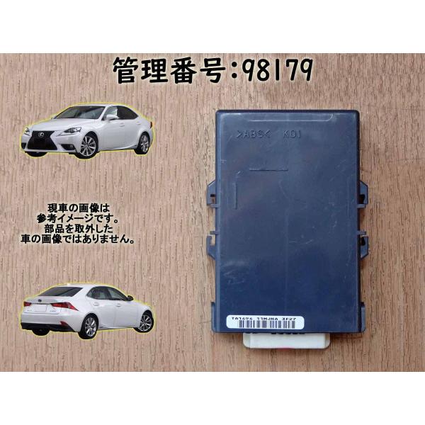 H25 レクサス IS250 GSE30 ゲートウェイコンピューター