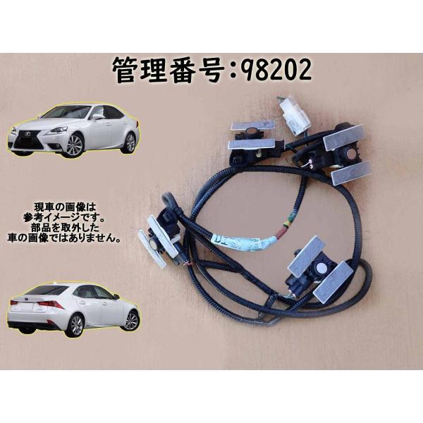 H25 レクサス IS250 GSE30 ソナーセンサー4本