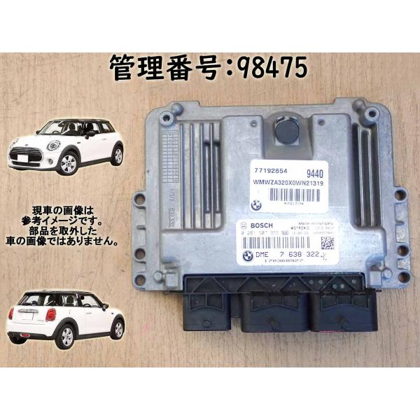 H25 BMW ミニ ZA16 N16 エンジンコンピューター/エンジンコントロール/ECU