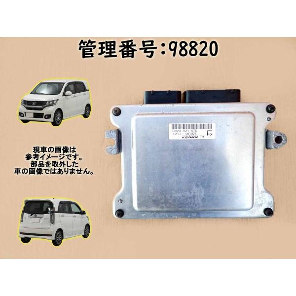 H25 Ｎ　ＷＧＮ JH2 S07A エンジンコンピューター/エンジンコントロール/ECU