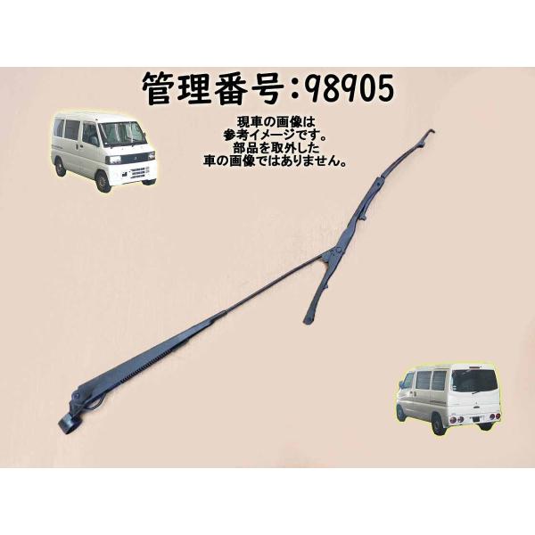 H17 ミニキャブ U61V リアワイパーアーム