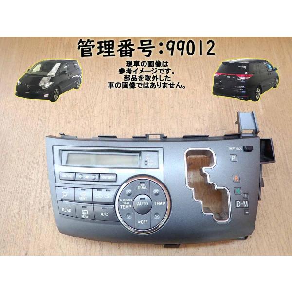 H22 エスティマ ACR50W エアコンパネル/ACパネル/ACスイッチ/エアコン操作パネル