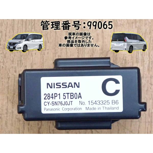 H29 セレナ C27 ワーニングコンピューター